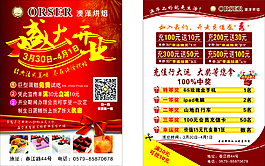 烘焙盛大開業(yè)