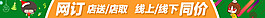 網頁頂通欄banner廣告圖橫幅海報