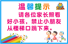 溫馨提示
