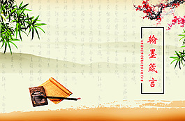 传统特色书皮