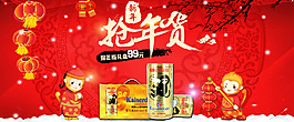 春節海報