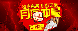 天貓廣告海報圖片