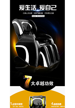 電子產品太空椅詳情頁