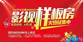報紙  海報  樣板房
