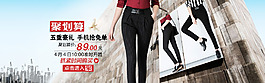 女褲 優(yōu)惠 聚劃算
