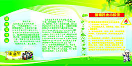 清明节