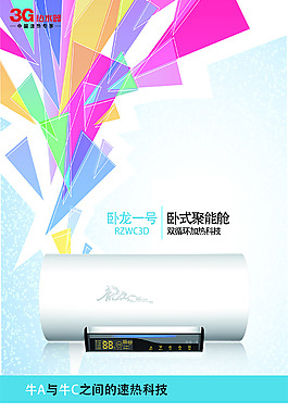 熱水器X展架