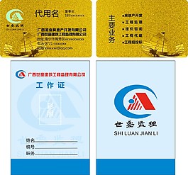 雅致簡約地產金箔名片胸牌