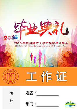 工作證（正面）