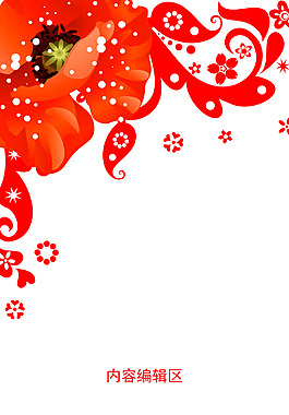 紅色精美花紋展架模板海報設(shè)計素材畫面