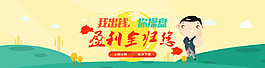 banner圖設(shè)計(jì)