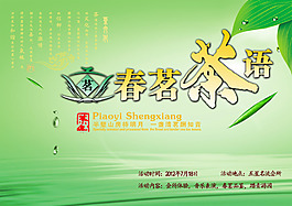 海報(bào)