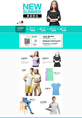 淘寶春夏內衣店鋪模板