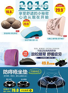 記憶棉產品詳情內頁推薦