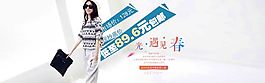 夏裝衣服海報原創設計
