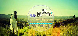 仲夏活動