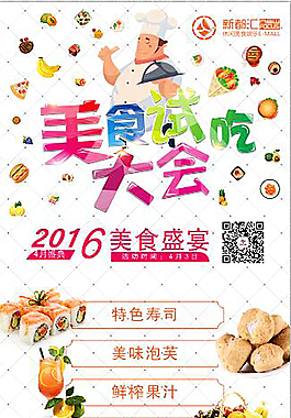 展架 六圖上傳 9.0