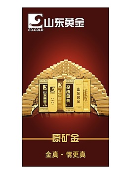 黃金海報