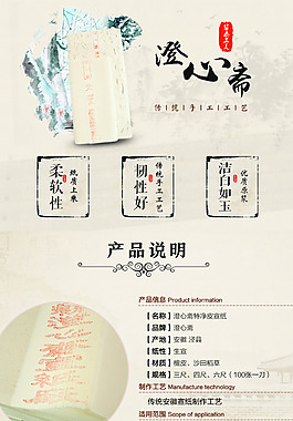澄心齋