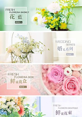 鮮花分類