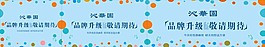 围挡背景