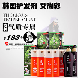 女神染發(fā)劑