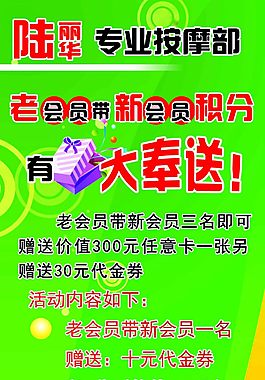 活动海报 平面设计 X展架 绿色