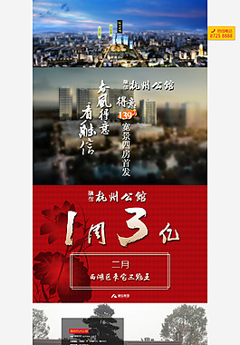 融信杭州公館