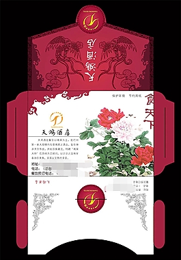 紅色食品糕點包裝