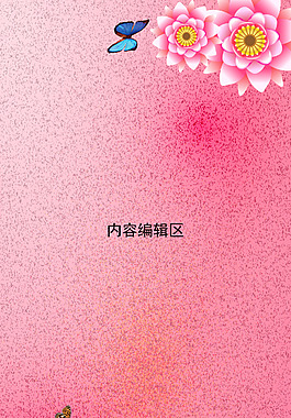 精美梦幻花儿展架设计模板素材画面海报