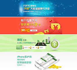 金融類banner