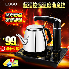 燒水器直通車海報 火爆熱賣