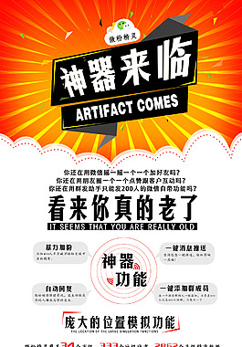神器來(lái)臨