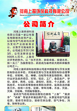春天氣息展架