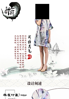 女裝詳情頁設(shè)計(jì)
