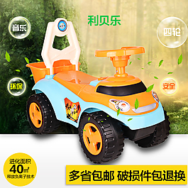 淘寶兒童玩具主圖