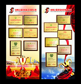 企業(yè)榮譽展架
