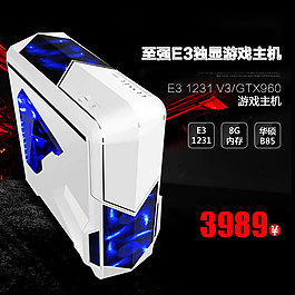 影子戰(zhàn)士 至強(qiáng)主機(jī)