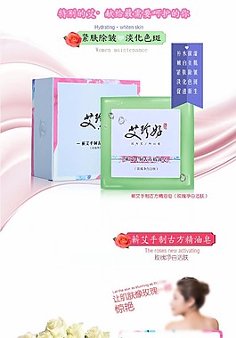 香皂详情页图片