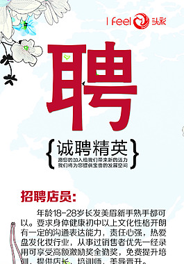 招聘展架