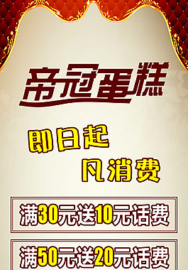 蛋糕x展架