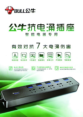 公牛彩頁