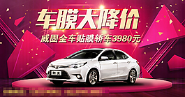 威固車膜