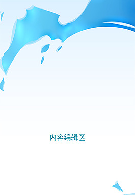精美藍(lán)色夢(mèng)幻背景架設(shè)計(jì)模板素材海報(bào)畫(huà)面