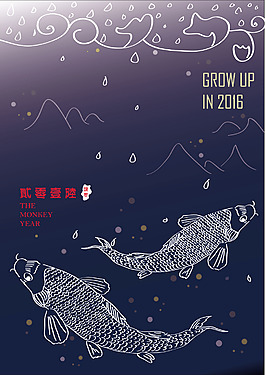 年年有余
