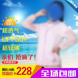 淘寶主圖下載