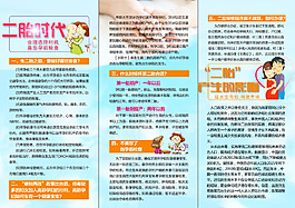 鲅魚圈鋼鐵分公司煉鋼部簡報2
