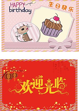 賀卡