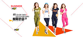 2016夏季服裝海報(bào)