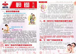 鲅魚圈鋼鐵分公司煉鋼部簡報